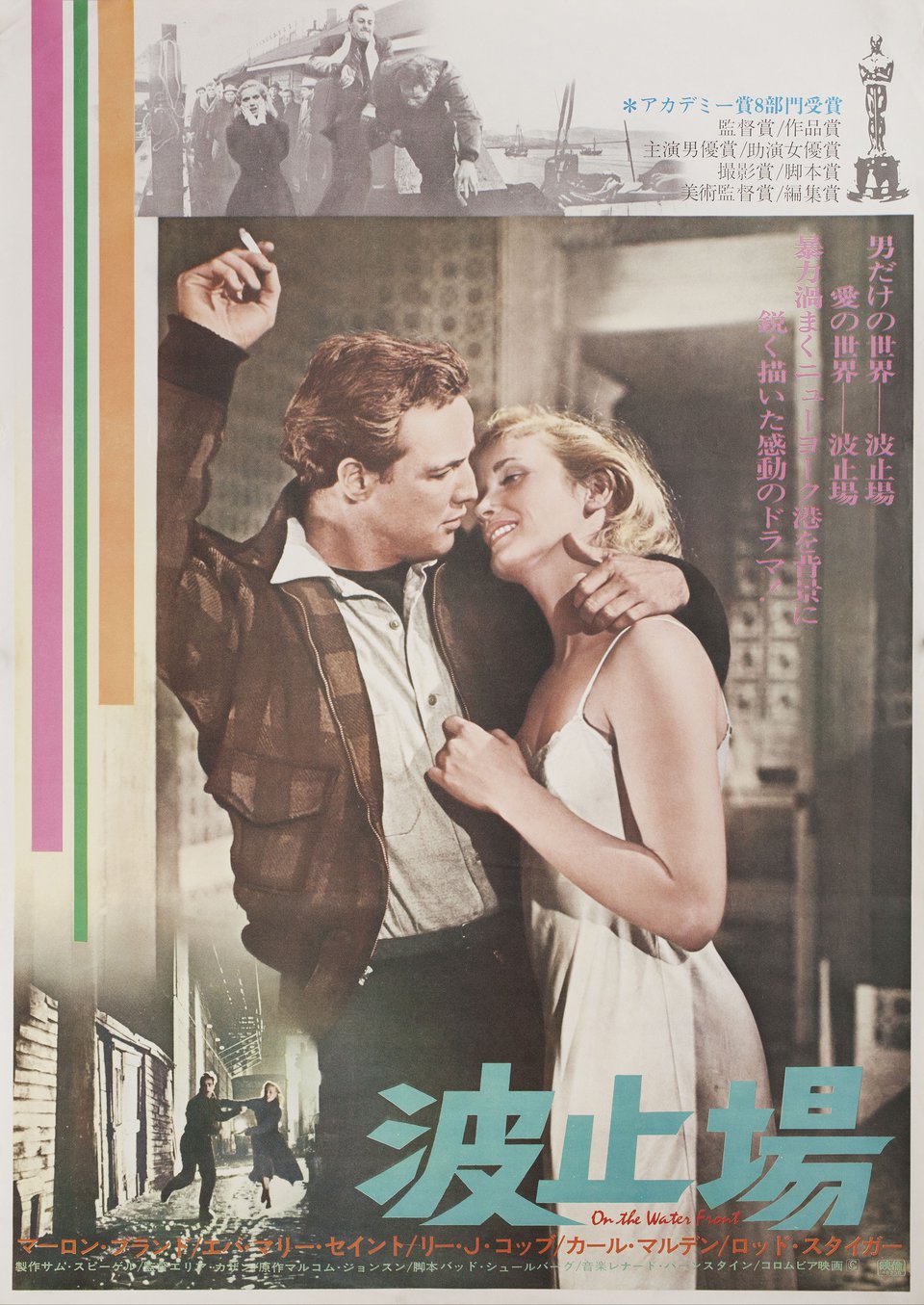 On the Waterfront  - Original R1973 Japanese B2 Movie Poster