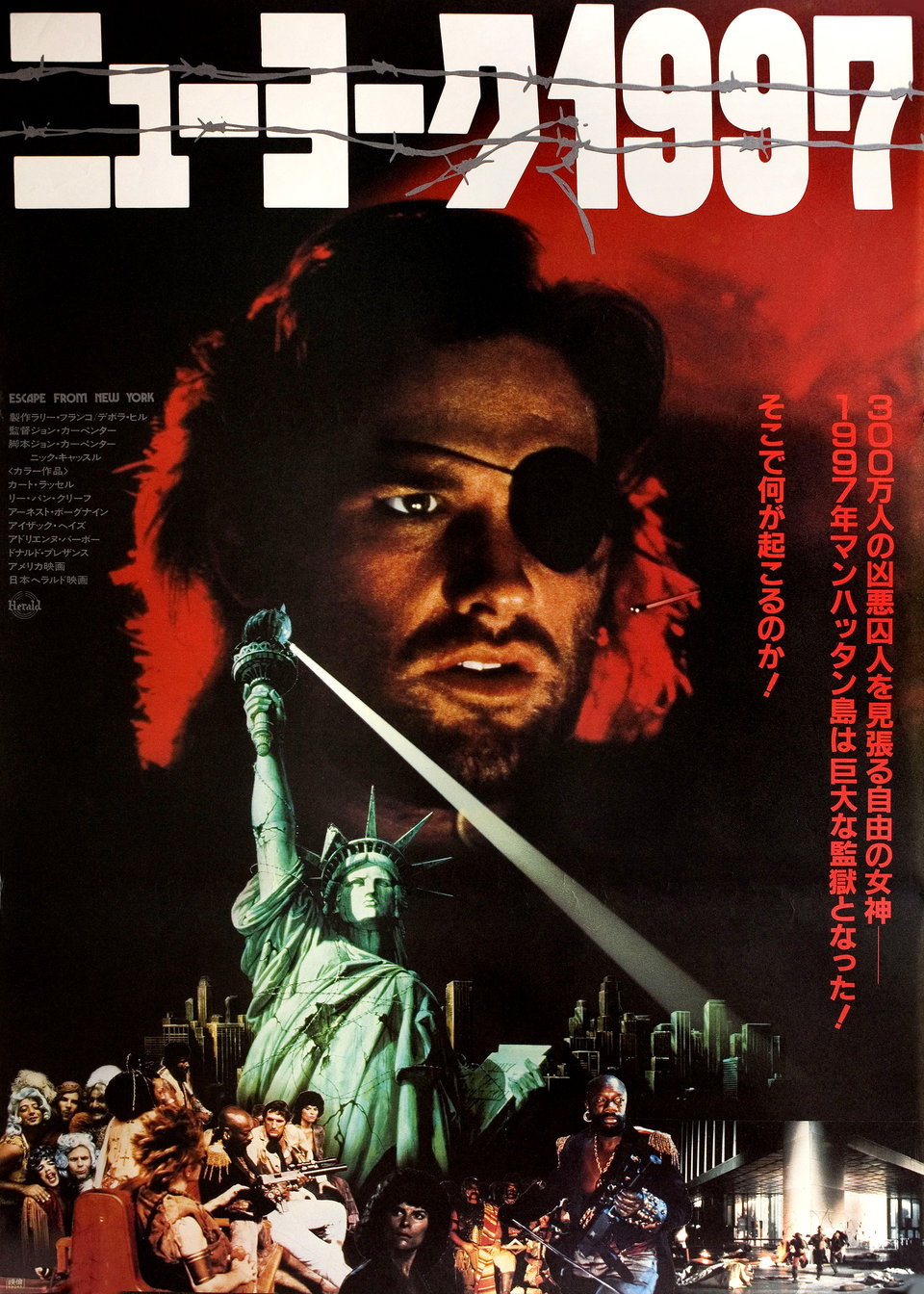 Escape From New York - Original 1981 Japanese B2 Movie Poster
