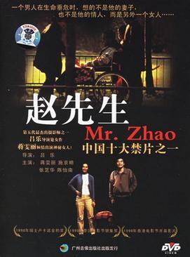Mr. Zhao