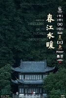 Dwelling in the Fuchun Mountains