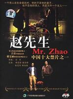 Mr. Zhao