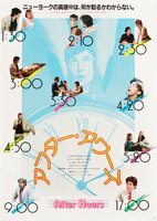 After Hours Original 1985 Japanese B2 Movie Poster